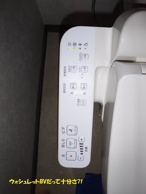 トイレ編】廉価版BVとカタログ掲載SB比べ | ㈲ハヤシホーム機器